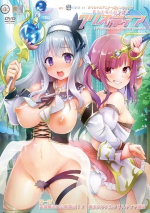 ACJDP-0039 露出系魔法女子大生クリスティア 第一話 変身魔法は公開露出! 魔法女子大生クリスティア爆誕.jpg